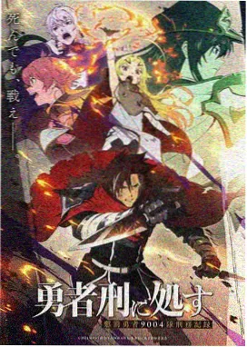 0680新视觉在线影院星轨拾遗动漫封面